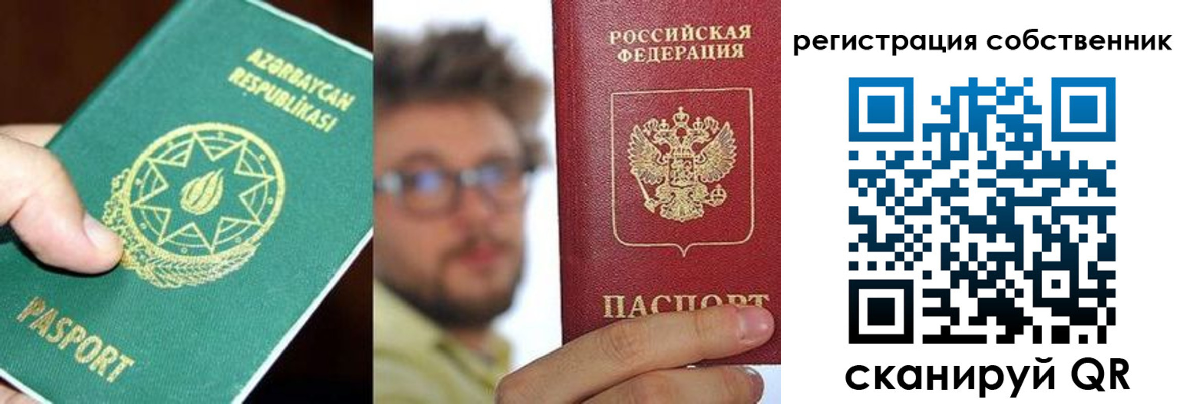 временная регистрация для всех в Муроме