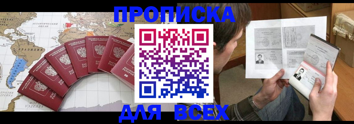 где прописаться в Муроме