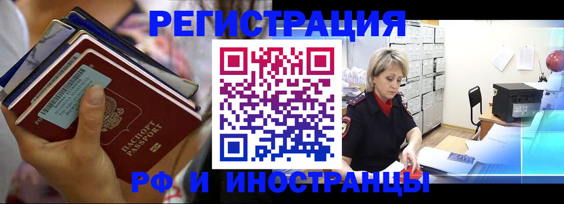 временная регистрация в квартире в Муроме