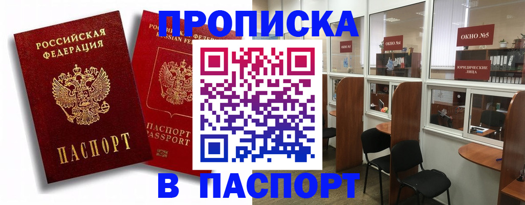 временная регистрация надежно в Муроме