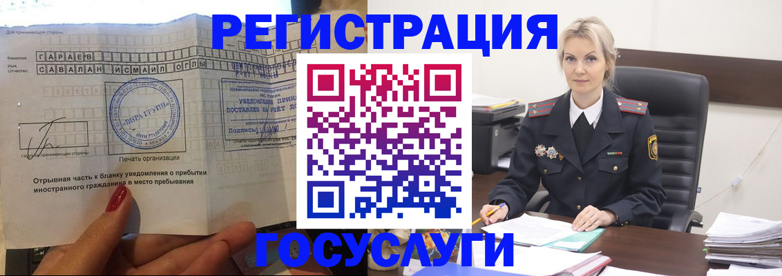 регистрация в Муроме