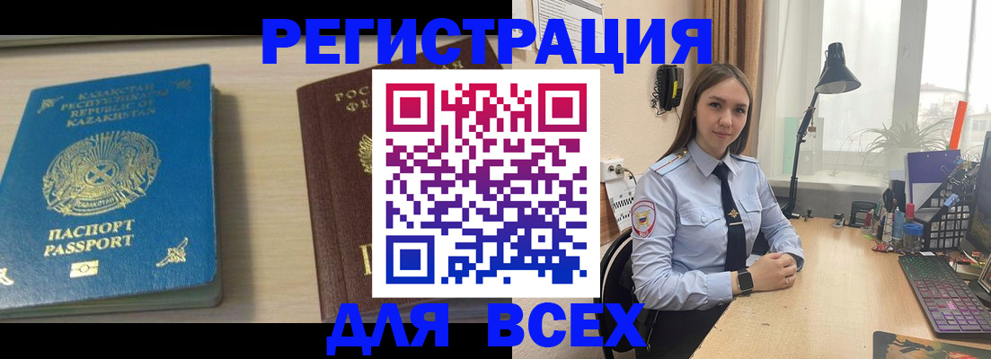 временная регистрация для всех в Муроме