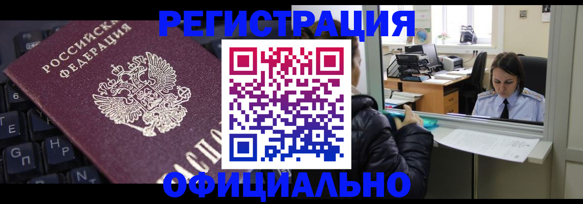 временная регистрация в квартире в Муроме