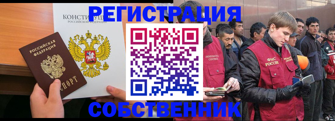 прописка поиск в Муроме