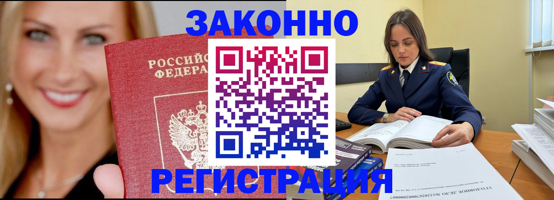прописка в Муроме